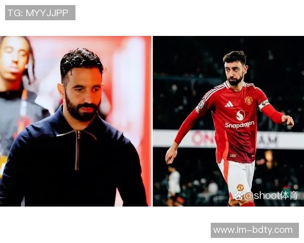 阿莫林更衣室遭孤立B费成为其坚定支持者与盟友