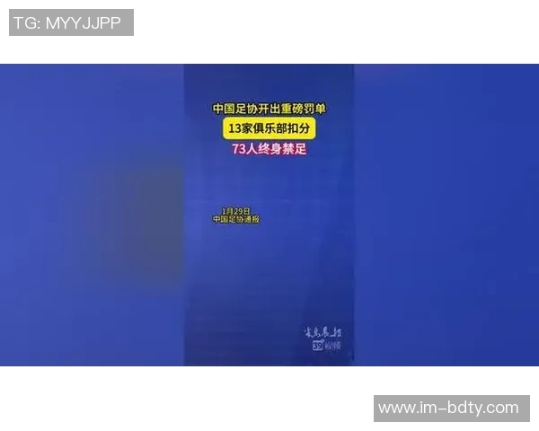 韩媒关注中国假赌黑处罚措施73人终身禁足引发热议 韩媒关注中国假赌黑处罚措施73人终身禁足引发热议